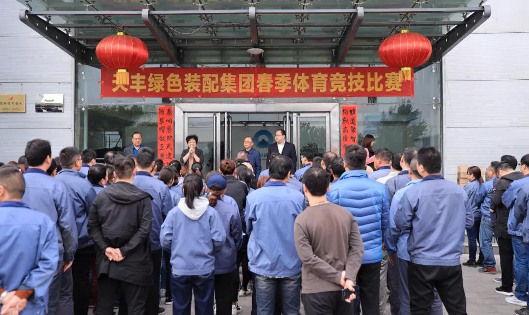 同奔跑 共奔梦 | 网投绿色装配集团春季体育竞技比赛圆满落幕 同奔跑 共奔梦 | 网投绿色装配集团春季体育竞技比赛圆满落幕