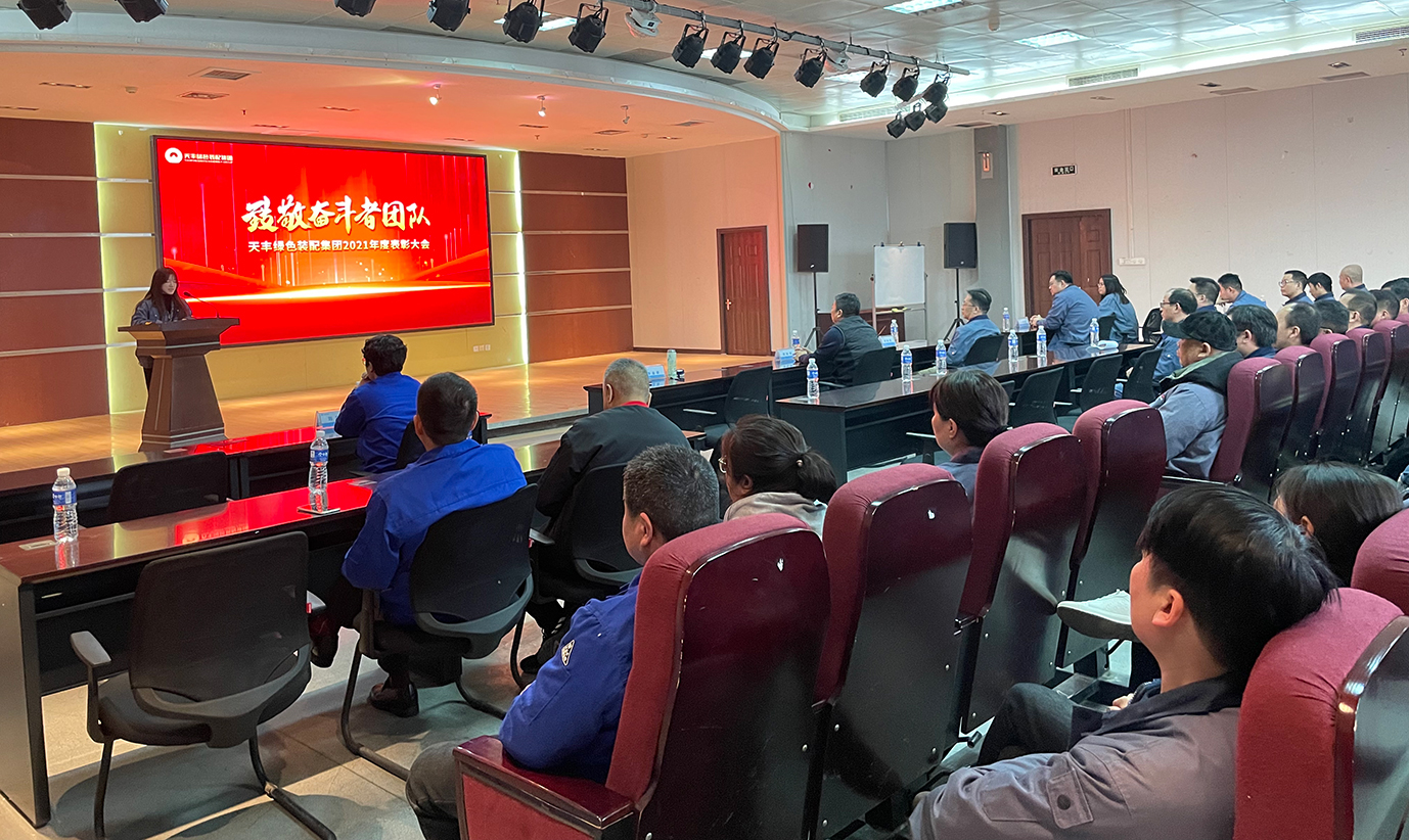 致敬网投奋斗者团队 | 2021年度网投优秀团队表彰大会圆满举行